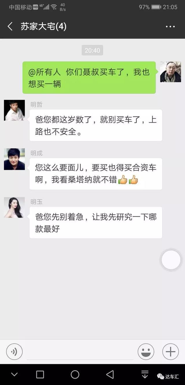 苏大强决定要买车 艾瑞泽5和桑塔纳该选谁？